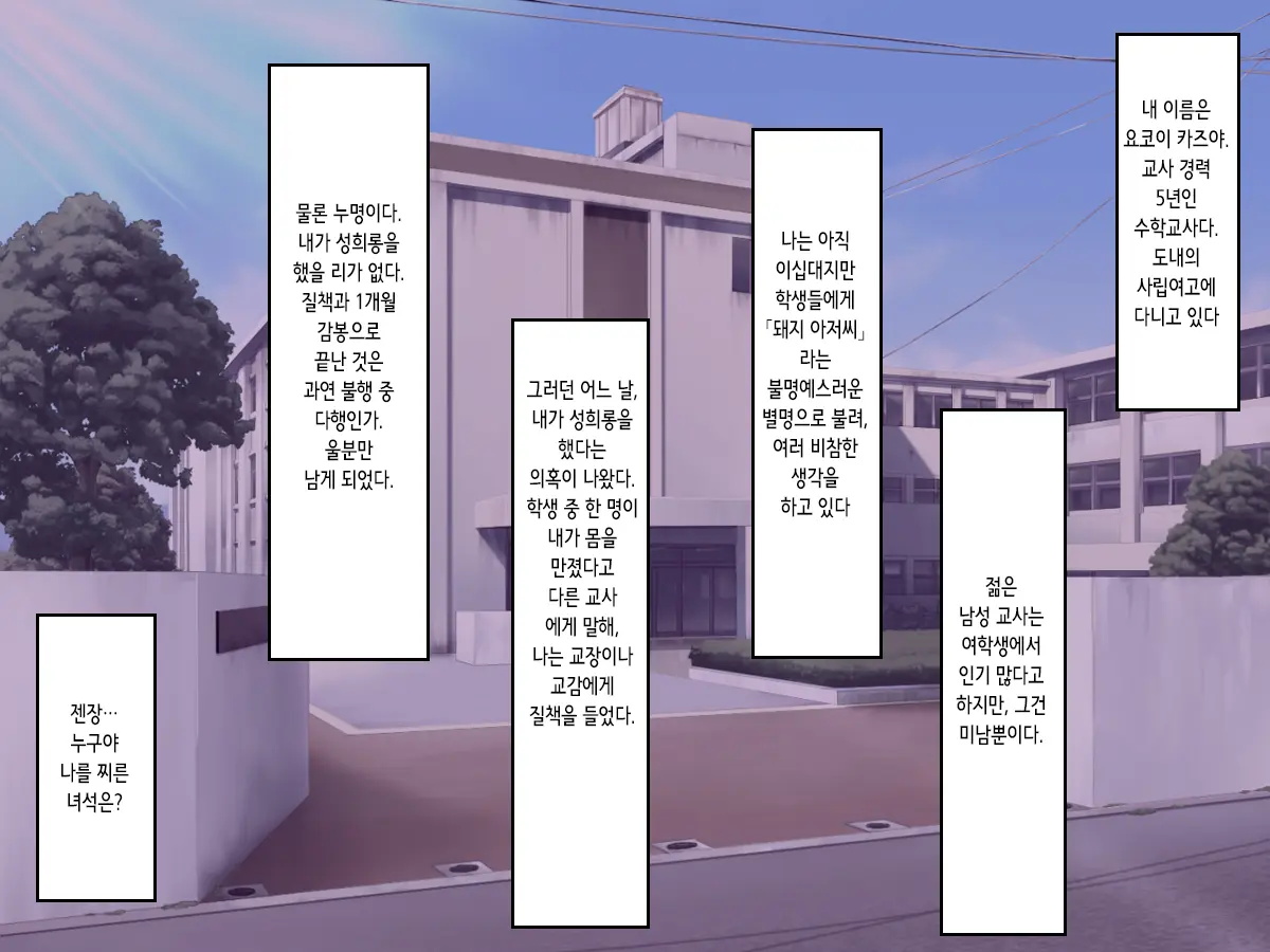 Adana Buta Oyaji No Ore Ga Saiminjutsu De Tsuyoki Na Aitsu Wo Haramase Houdai!! Sukihoudai!! | 별명이 돼지 아저씨인 내가 최면술로 기가 센 이 년을 멋대로 임신시킨다!! 내맘대로!!
